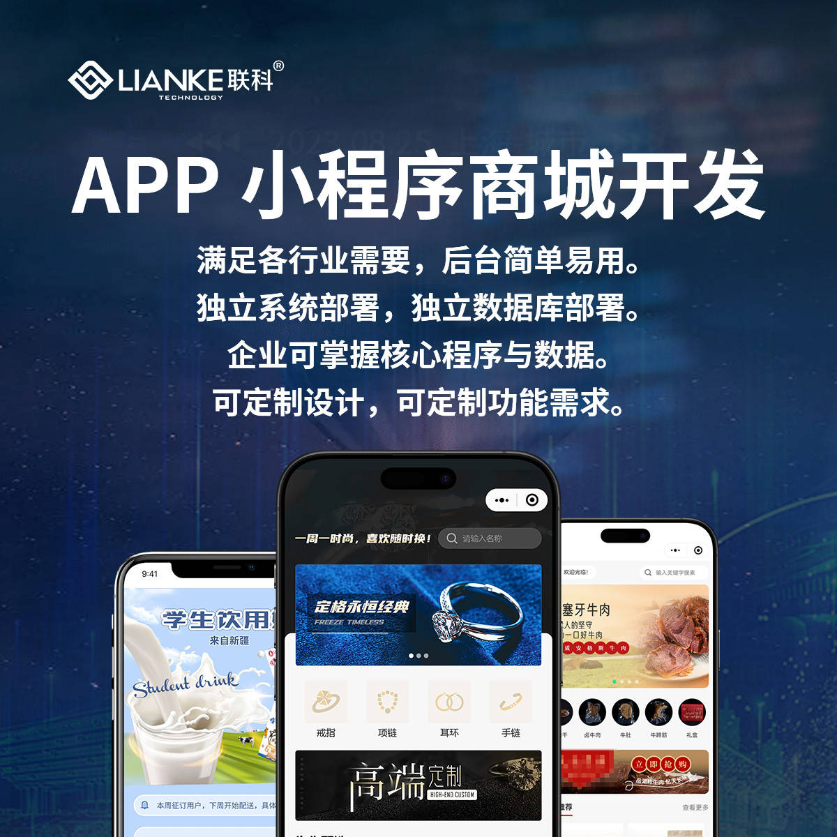 app小程序商城開(kāi)發(fā) app商城系統(tǒng)開(kāi)發(fā)_溫州市_商家_客戶