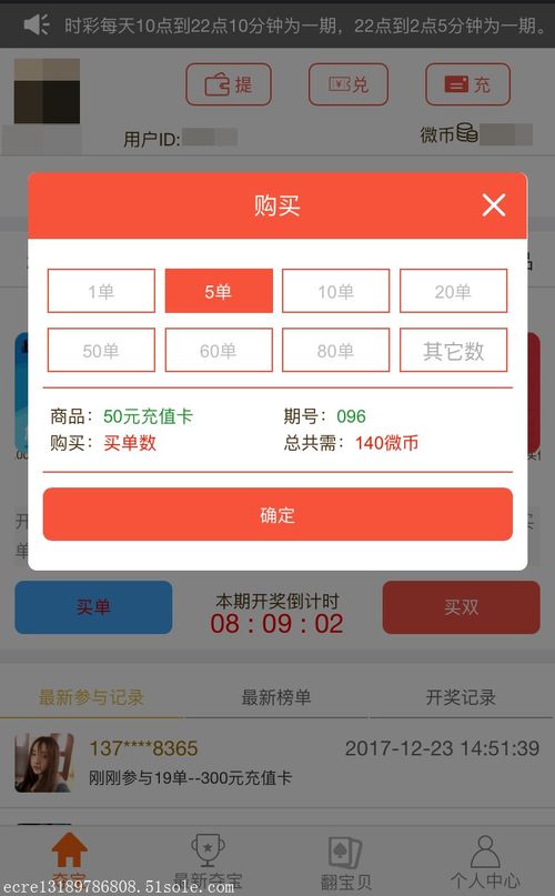 手機(jī)微信公眾號(hào)雙人奪寶半價(jià)商城雙人pk購(gòu)物網(wǎng)站app建設(shè)定制開(kāi)發(fā)