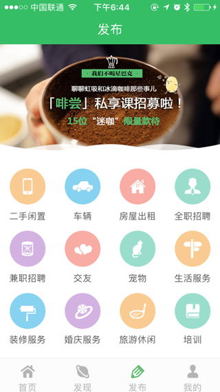 ipad app軟件開(kāi)發(fā) ipad app軟件如何制作 開(kāi)發(fā)公司 費(fèi)用 應(yīng)用公園