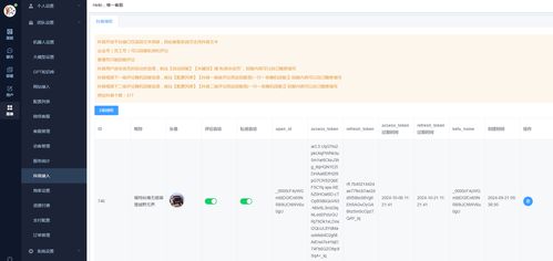 golang在線客服系統(tǒng)源碼 基于gin框架,websocket即時通訊企業(yè)網(wǎng)站客服聊天源碼,包括后臺管理 在線客服聊天 坐席對話和系統(tǒng)設置等功能...
