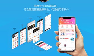 如何選擇信用卡代還養卡神器,app定制系統開發