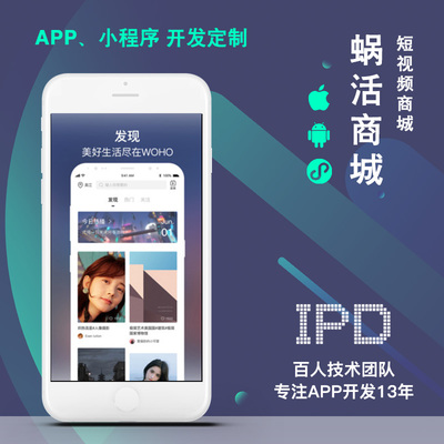 上海直播電商商城拼團跨境淘客生鮮管理系統手機APP小程序軟件開發制作定制設計17年專業代做企業服務