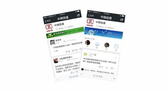 北京網站建設 微信開發公司 微官網