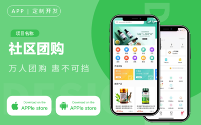 電商APP開發定制公司商城系統二開網站源碼外包H5成品