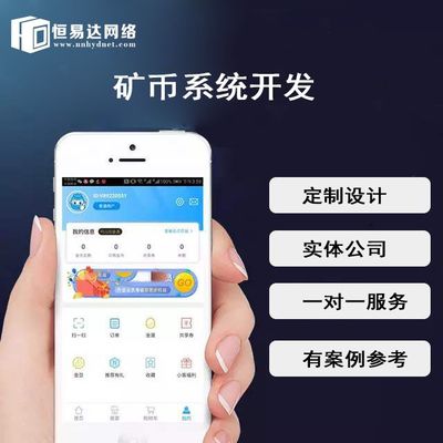 區塊鏈商城返利系統,區塊鏈APP商城定制