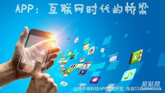 app開發公司都有哪些服務